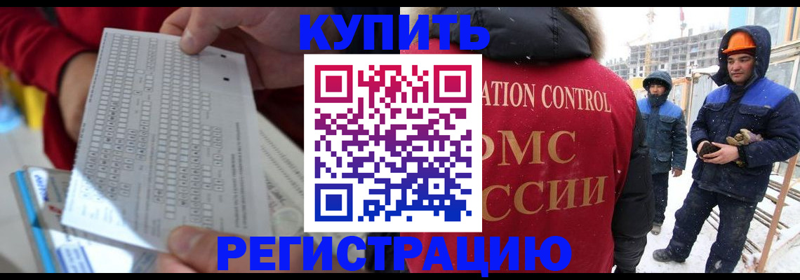 временная регистрация адрес в Кисловодске