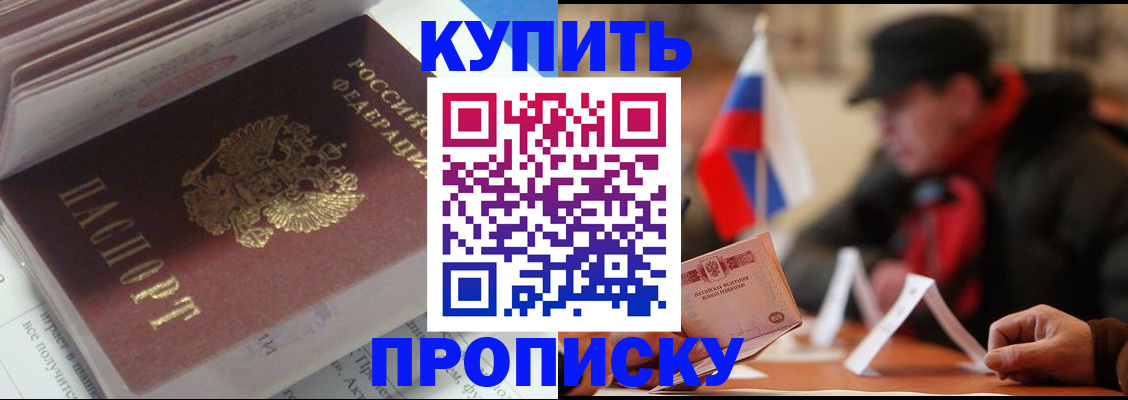 прописка гарантия в Кисловодске