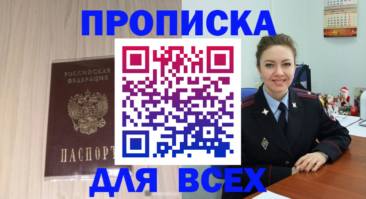 временная регистрация госуслуги в Кисловодске
