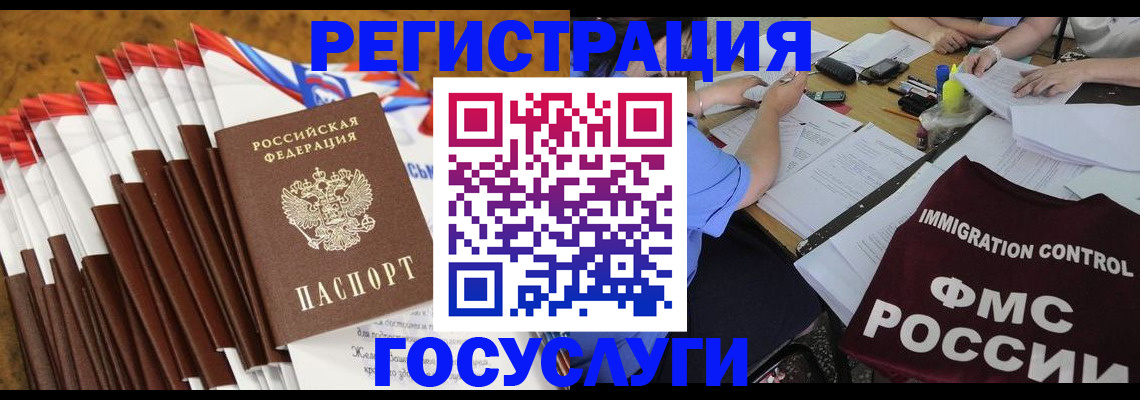 временная регистрация недорого в Кисловодске