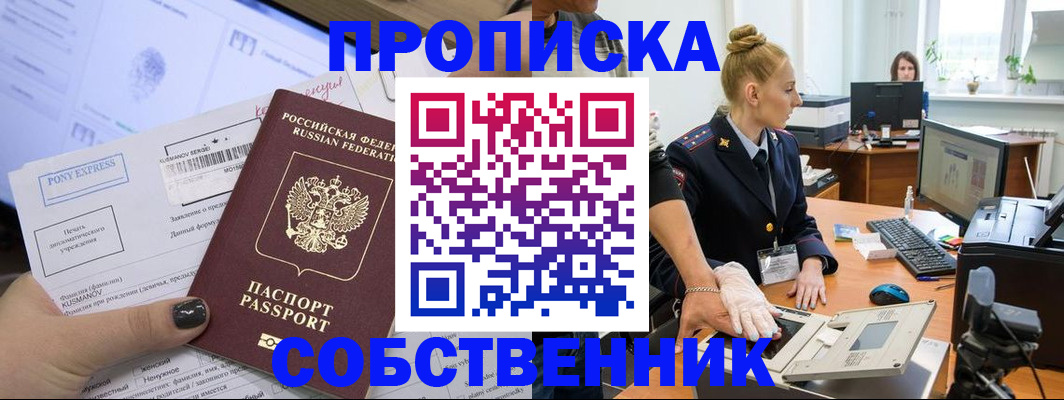 временная регистрация гарантия в Кисловодске